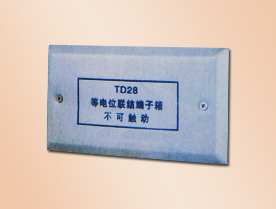 等電位聯(lián)結(jié)端子箱